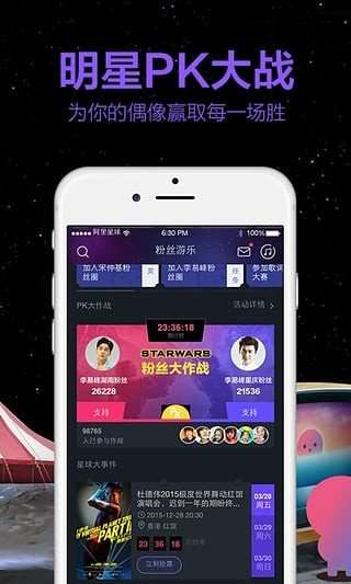 阿里星球音乐播放器图3