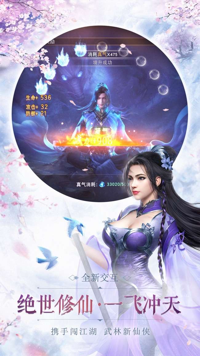 仙语星辰图3