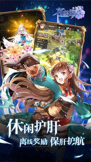 苍蓝断章测试服图1