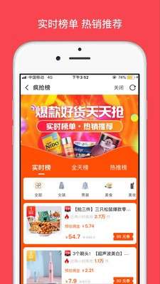 悠惠易购图2