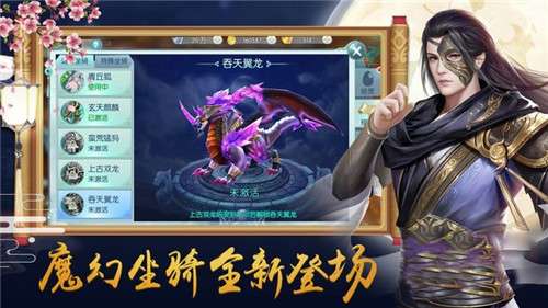 魔道祖师ol手游图2