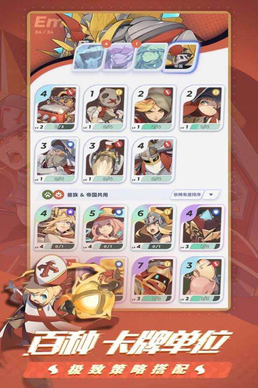 伊甸之战先行服图3
