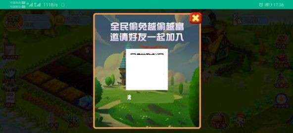 全民偷兔图2