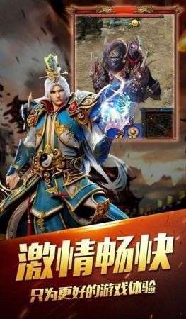 诛天神途图2