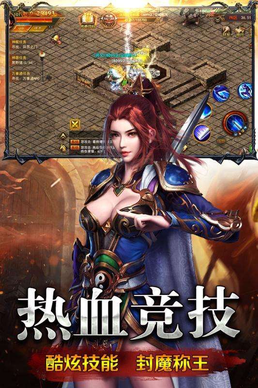 冰雪至尊图2
