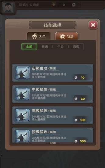 三国日报图3