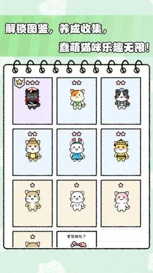 猫酱物语图4