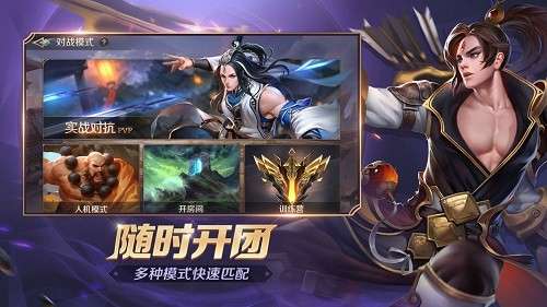 曙光英雄应用宝版图3