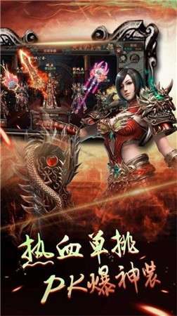 梁山传奇76版图3