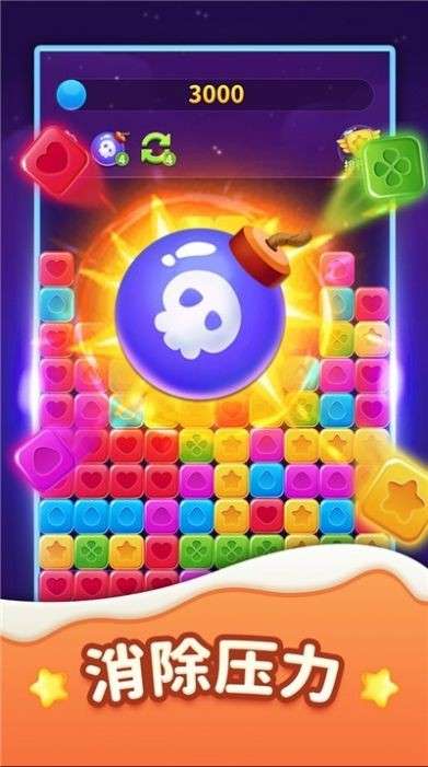 我消除特牛图3