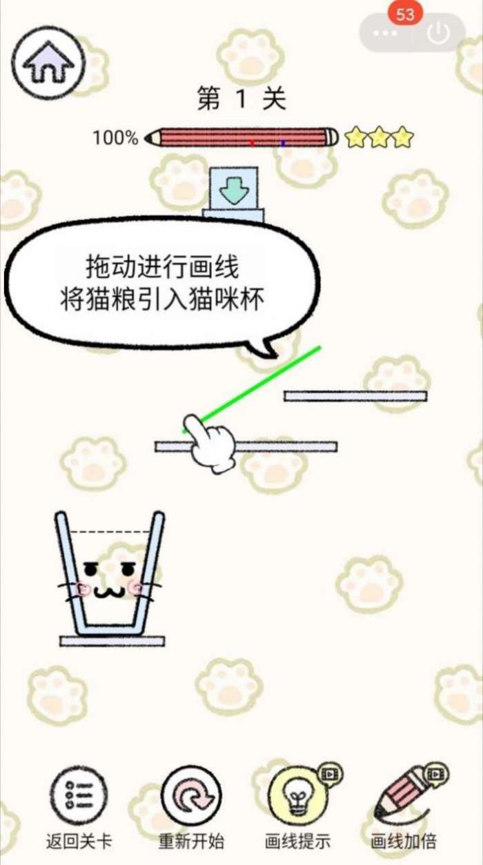 喵酱物语图3