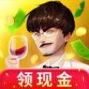1万人生赚钱红包版