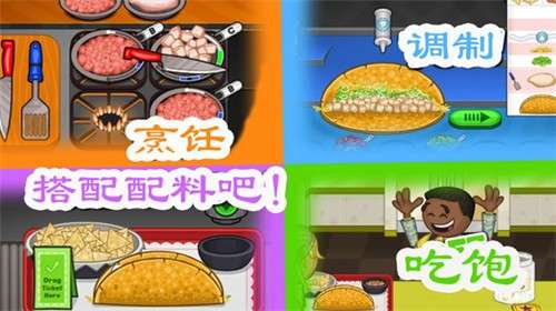 老爹墨西哥塔可饼togo图3