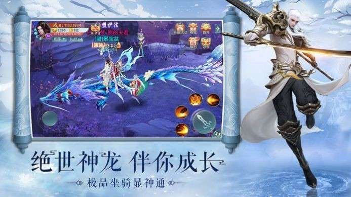 降妖问道图1