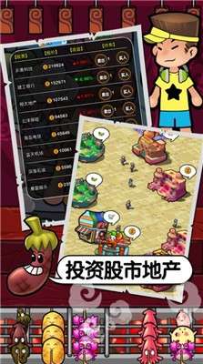 深夜烧烤红包版图1