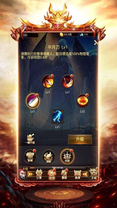 冰雪超变传奇图2