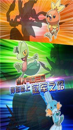 最强宝可梦神兽图3