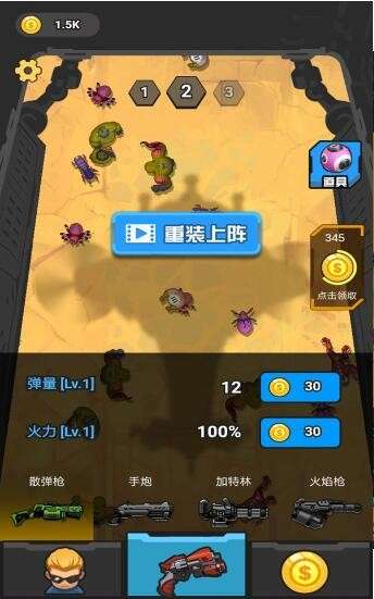 开车打僵尸图2