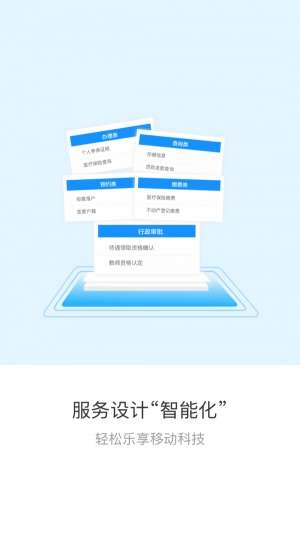 辽事通健康码图2