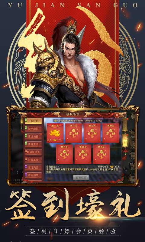 三国自立为王图2