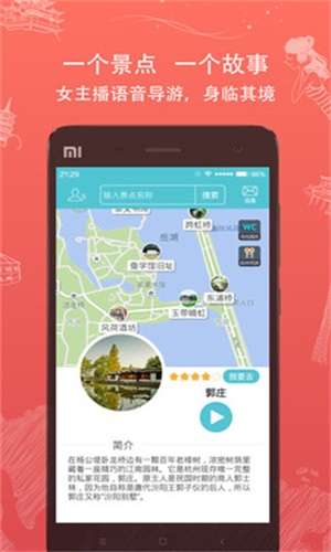 路友旅游图2