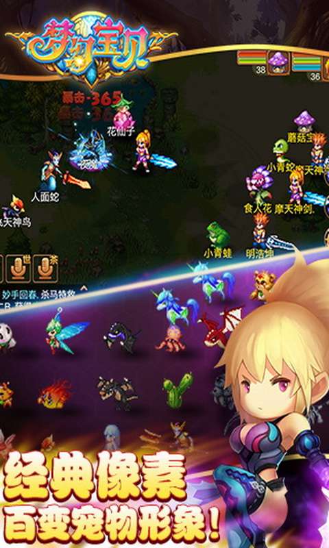 梦幻宝贝图1