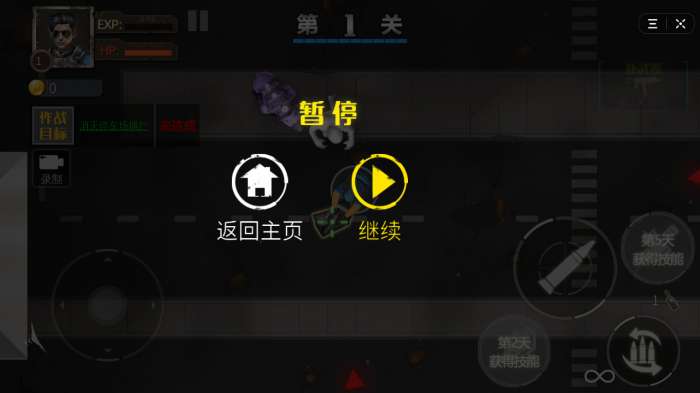 抖音末日逃生图3