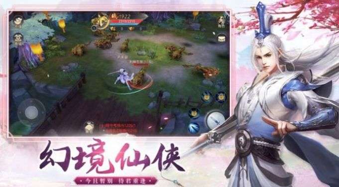 永恒仙师手游图2