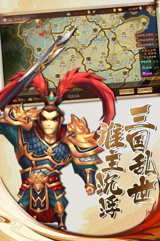 兵法三十七计华为版图2