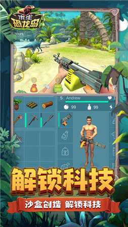 求生恐龙岛图2