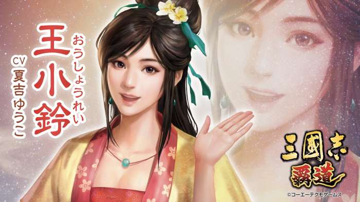 三国志覇道图2