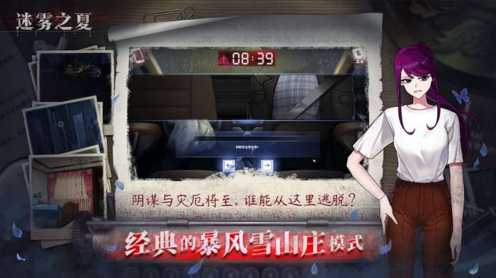迷雾之夏墨生街巷图1