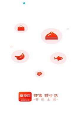 富食荟生活图1