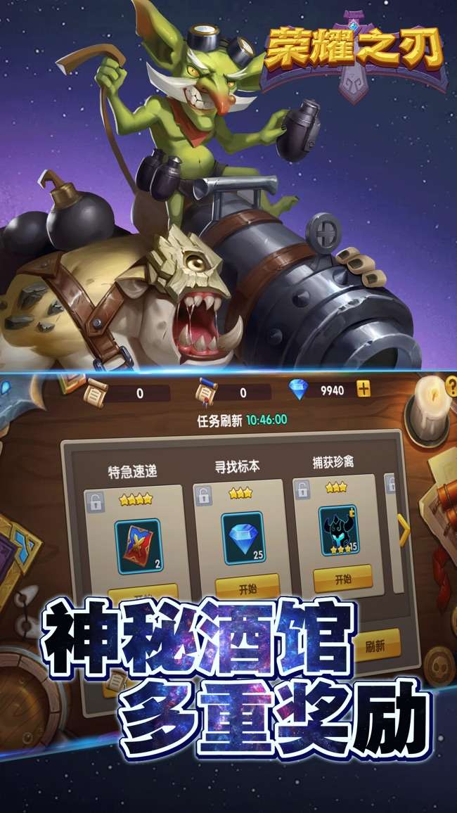 荣耀之刃图5