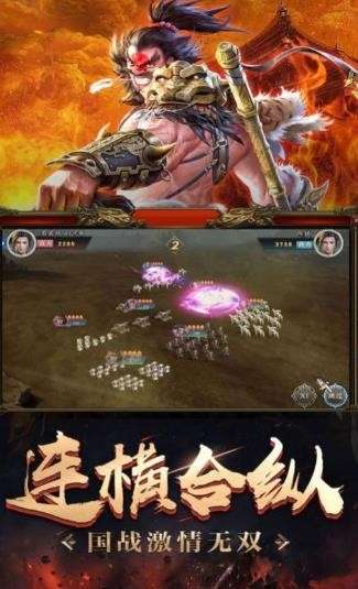 三国最强霸主图1