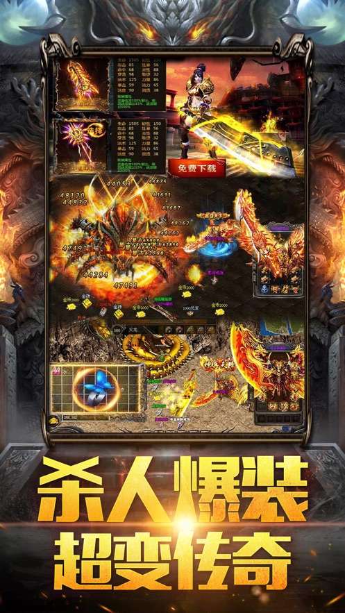 传奇风云转职超变龙皇传图4