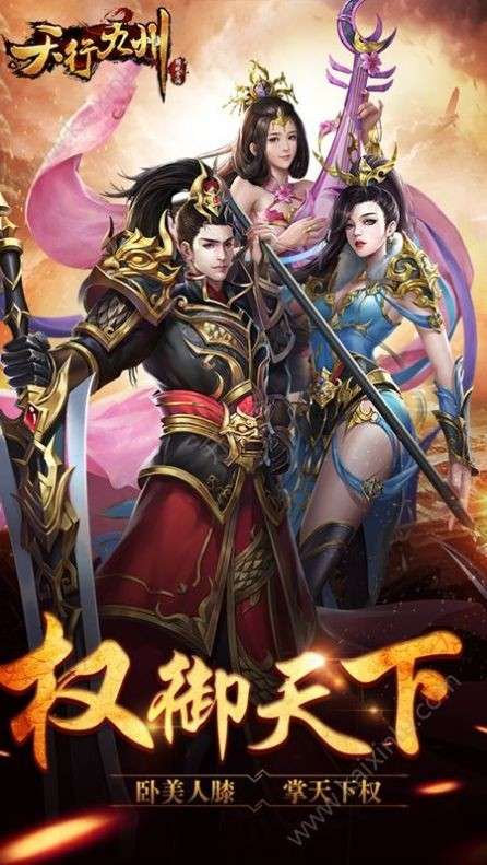 九州星龙坠图3