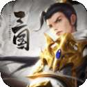 最强三国吕布版