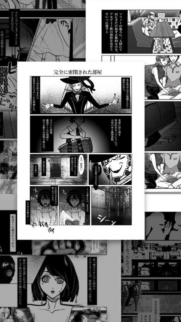 可怕漫画图2