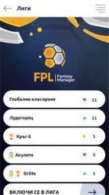 FPL幻想经理图3