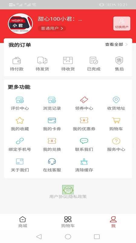 粮果蔬图2