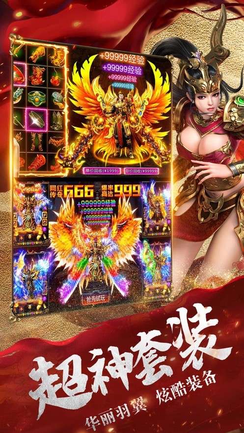 单机传世图4