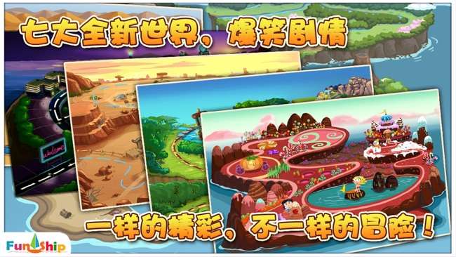 找你妹2奇幻大冒险图5