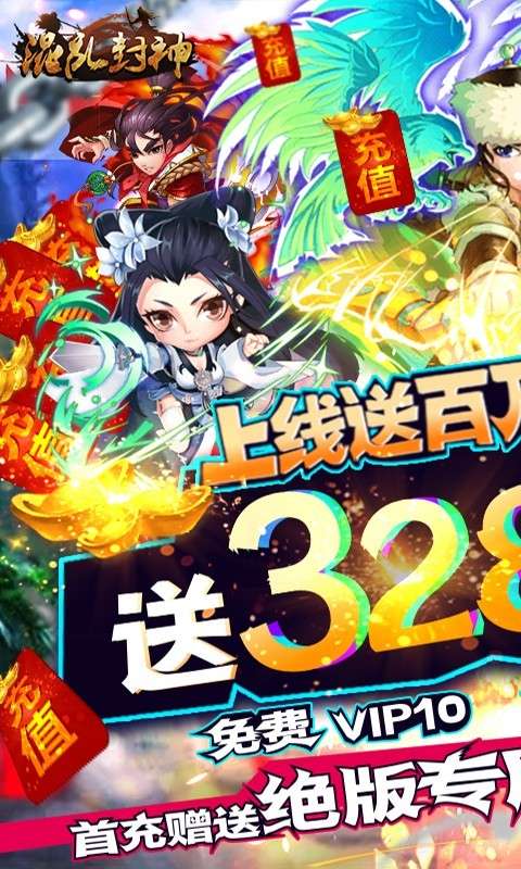 混乱封神最新版图1