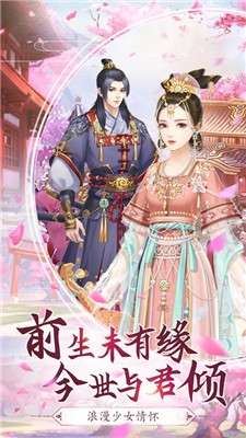 一恋永恒之胭脂妃hd图1