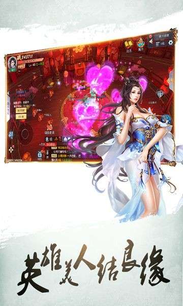六道轮回之诛仙图4