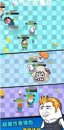 肥皂大乱斗图3