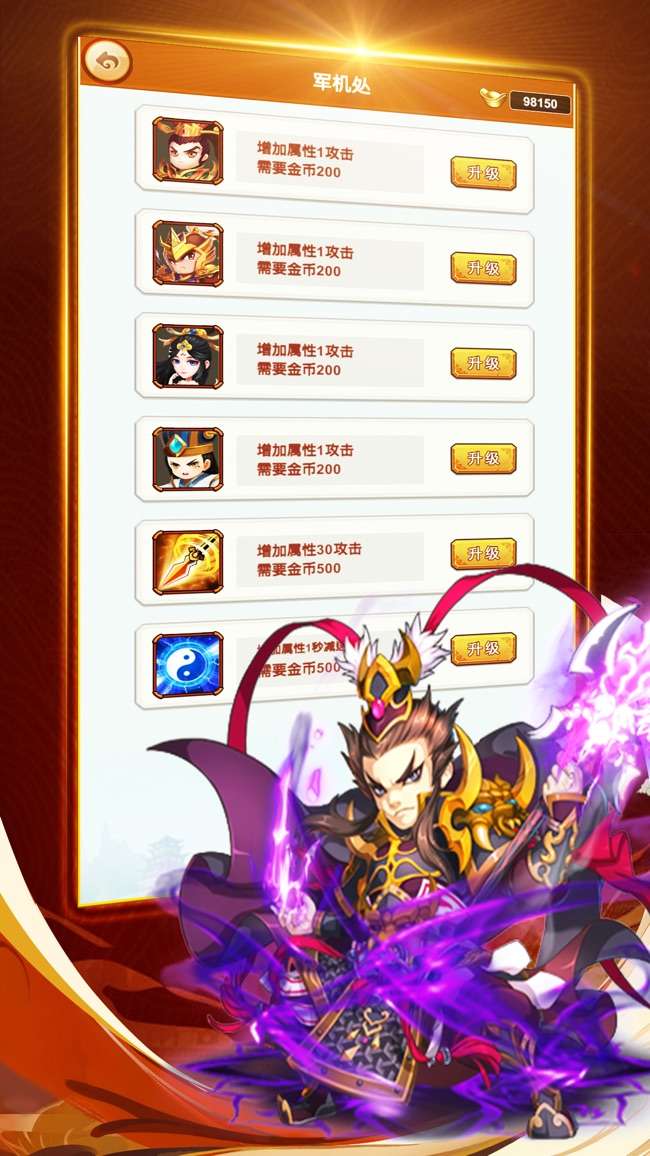 塔防守卫者-塔防策略游戏图5
