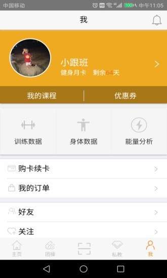 嘿哈猫健身图2