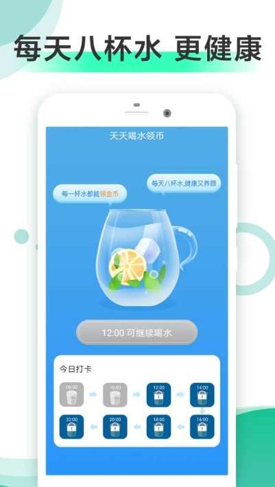 走步健康图2